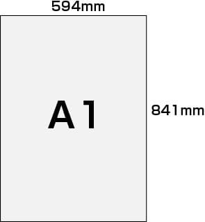 A1サイズの寸法図