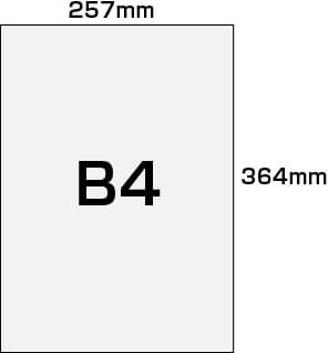 B4サイズの寸法図